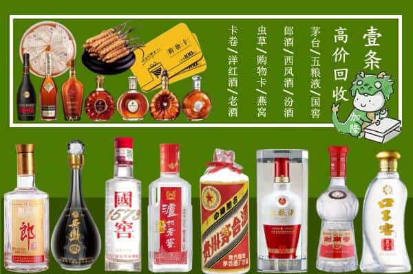 伊犁哈萨克回收名酒哪家好