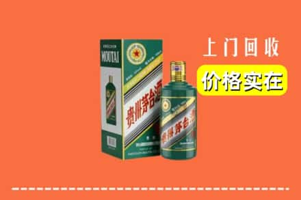 伊犁哈萨克回收纪念茅台酒